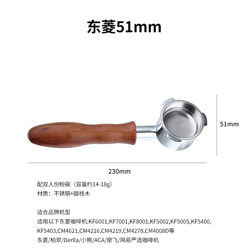 Dongling 51 Stainless Steel Rosewood B