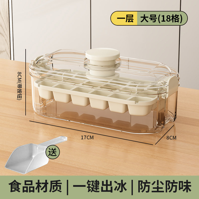 Stack one layer of large milk-colored ice cube tray