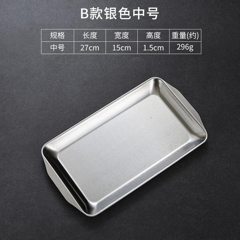 27*15cm rectangular plate (silver)