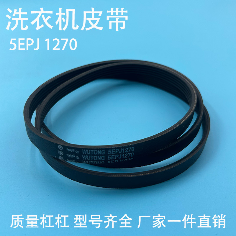 5EPJ1270
