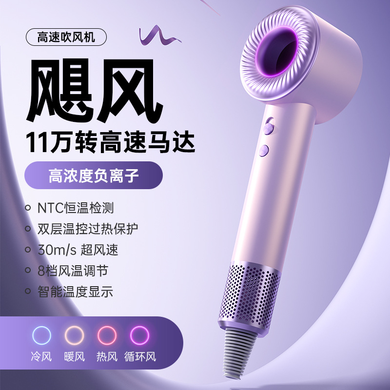 High-speed bladeless 110,000 RPM - Purple