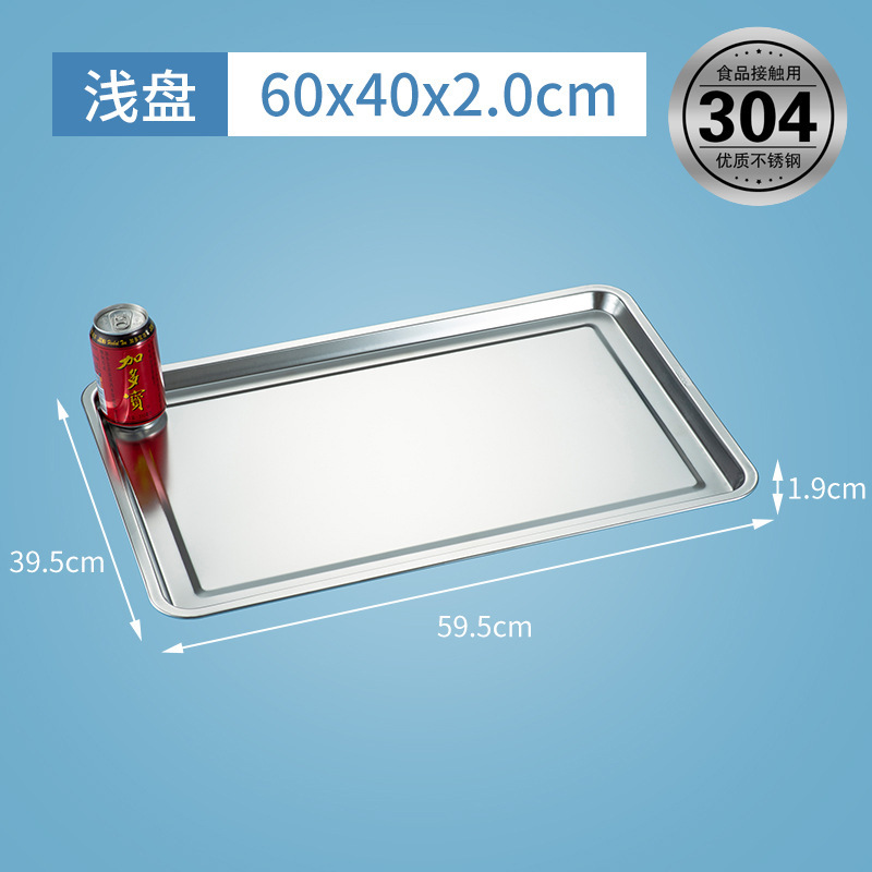 Plat peu profond (60*40*2 cm, 304 g/m²)