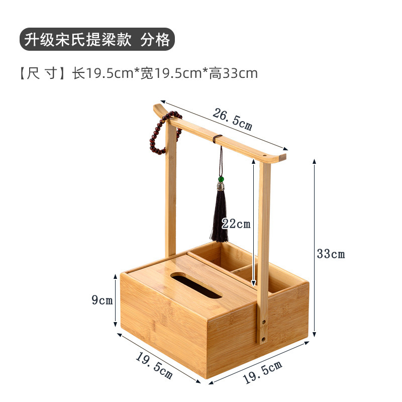 059 Plain Color Tissue Box - Multifunctional Double Compartment