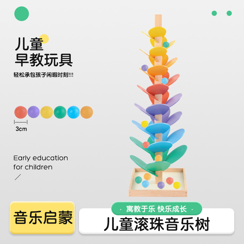 large ball music tree-73cm no disc-colorful box-12 3cm beads