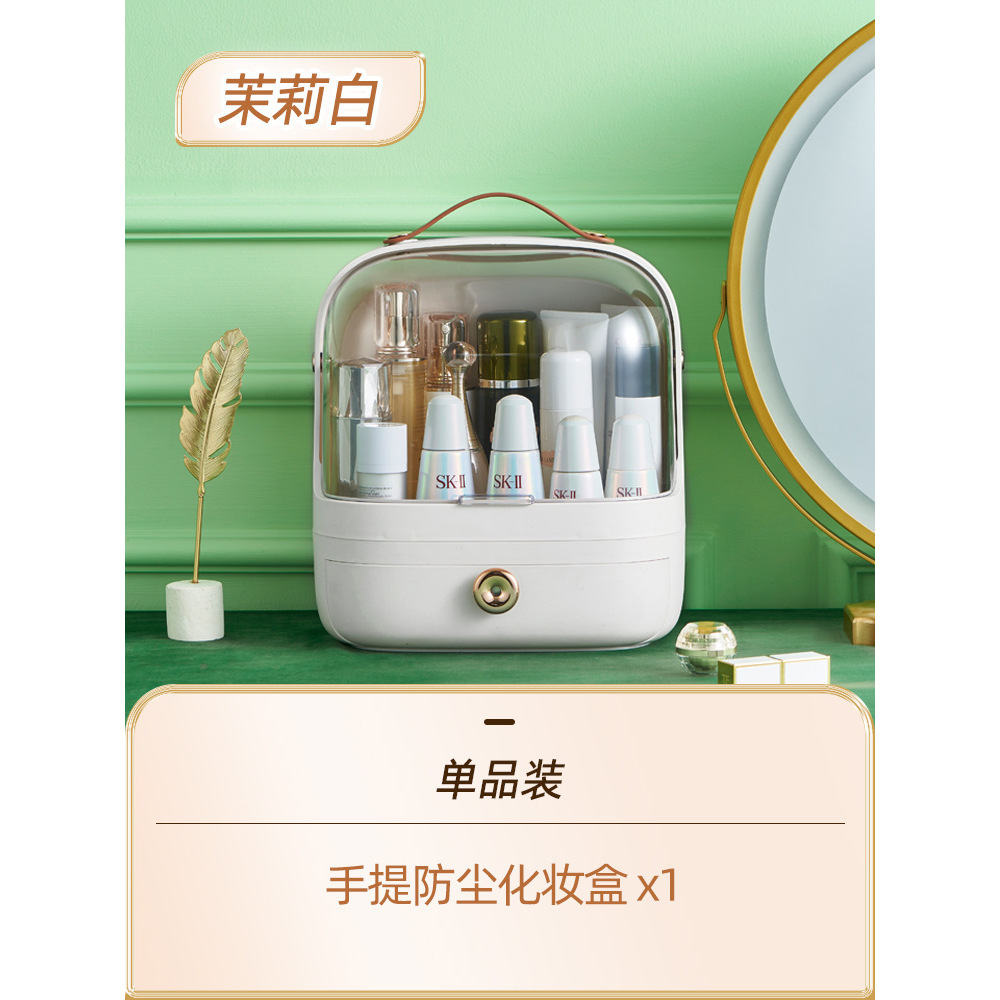 White dustproof cosmetic case