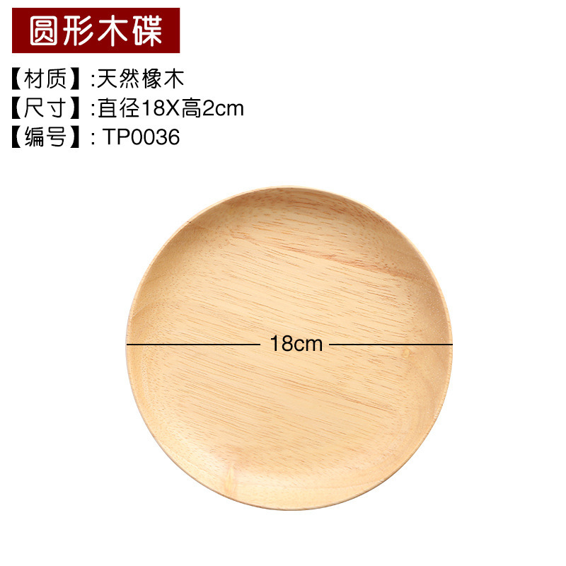 Disque rond en bois massif, 18,5*2cm