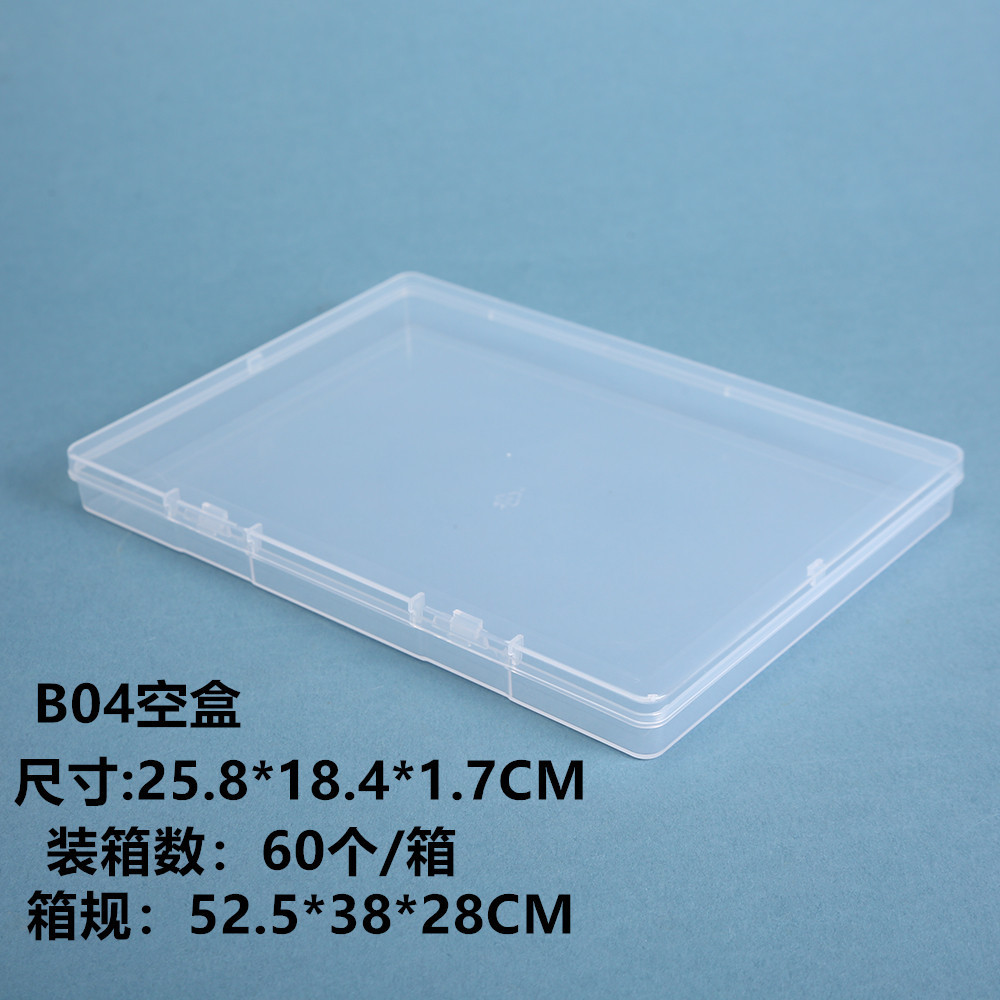 B04 Empty Box 25.8*18.4*1.7