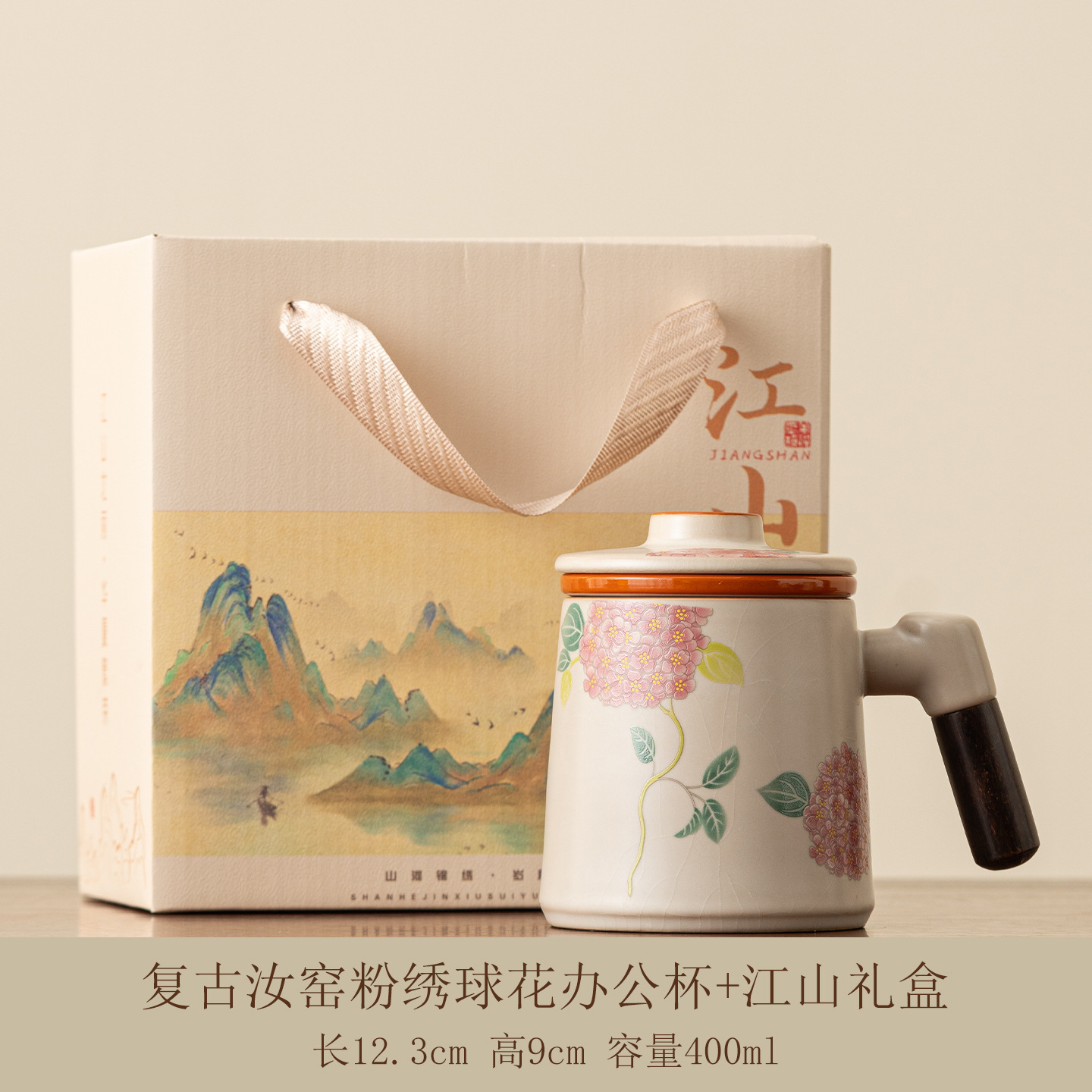 Tazza da ufficio retrò con manico in legno e motivo di ortensie rosa - Jiangshan