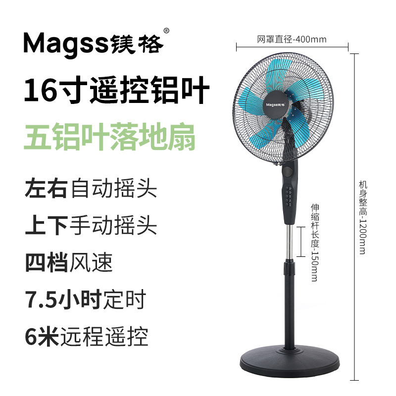 รีโมทคอนโทรล16 "ใบอลูมิเนียม