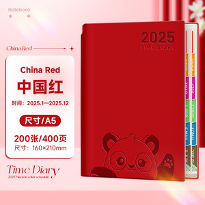 2025新日程表定制时间效率打卡计划手动记事本 - Product Image 4