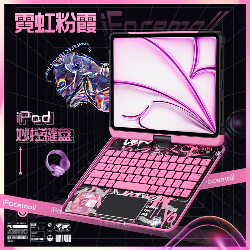 Clavier rose néon Xia avec rotation à 720° et contrôle exceptionnel.