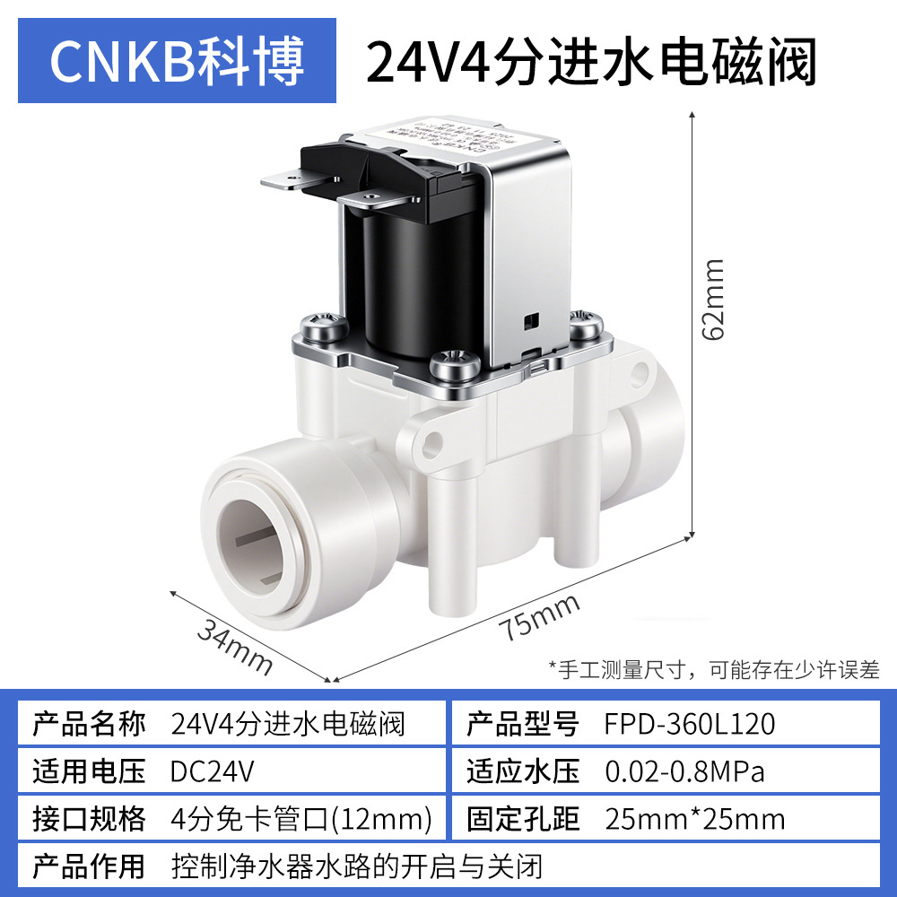 Kobo-4-point inlet solenoid valve