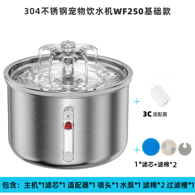 สแตนเลสสีเงิน 304 รุ่นพื้นฐาน WF250