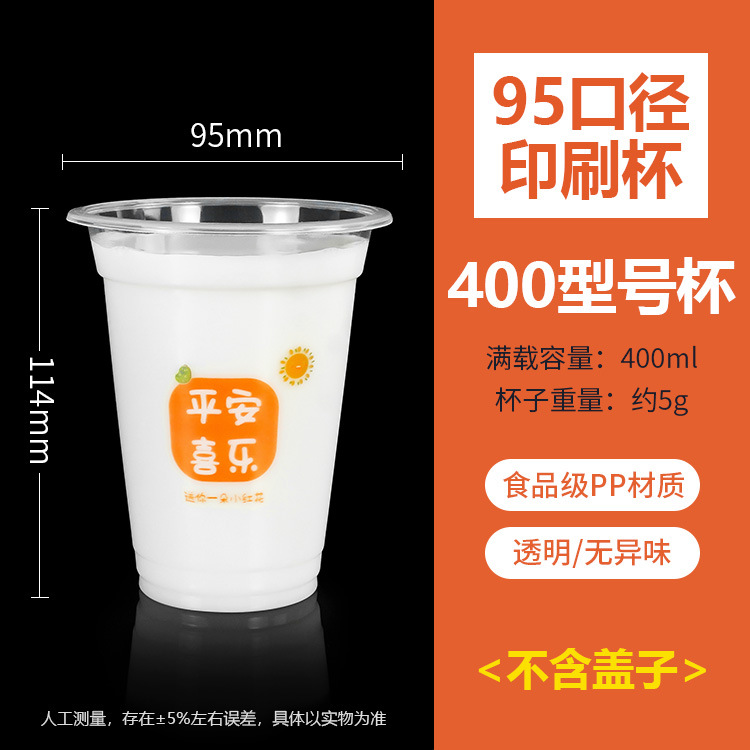 Peace and Joy - 400 cups