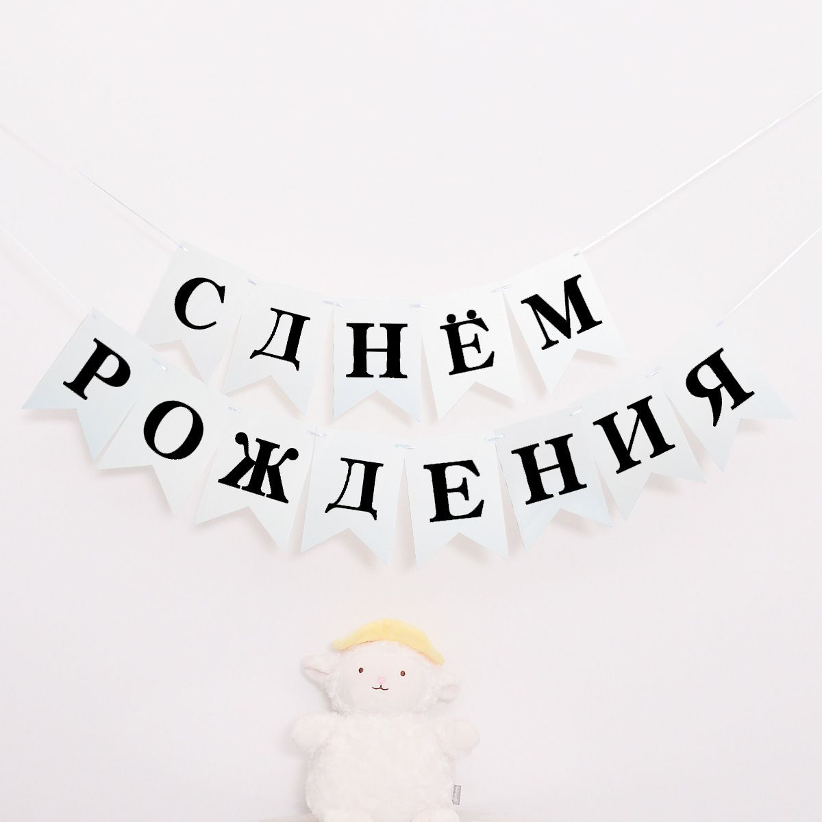 Mots noirs sur fond blanc (russe)