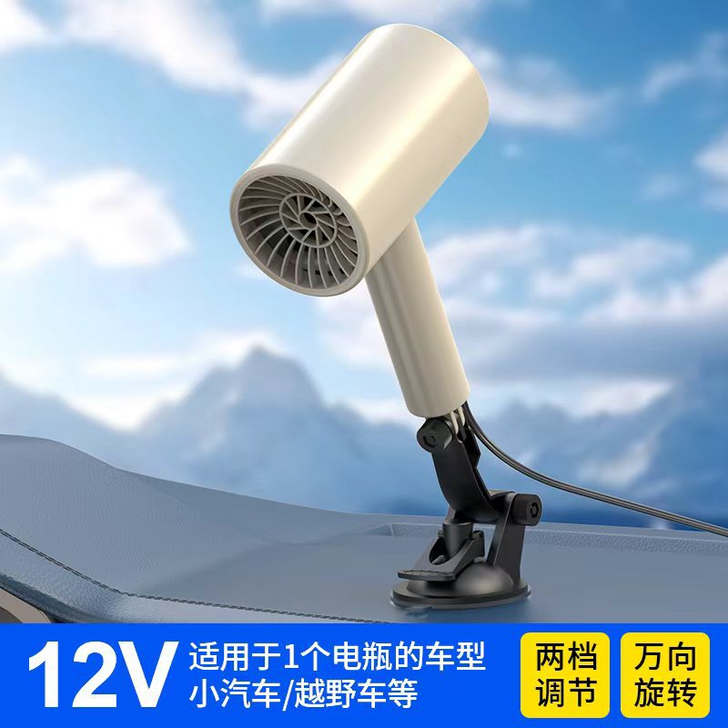 Beige 12V
