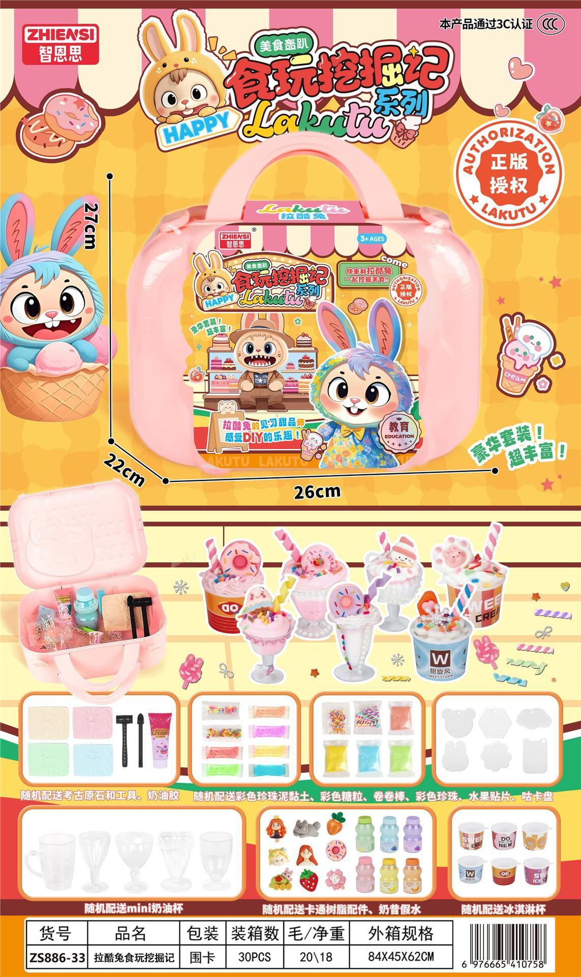 ZS886-33-pull jeu de nourriture pour lapin cool