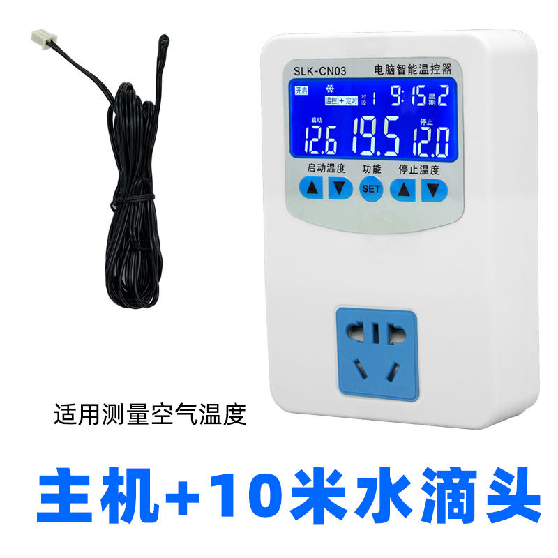 Main Unit + 10m Droplet-shaped Connector