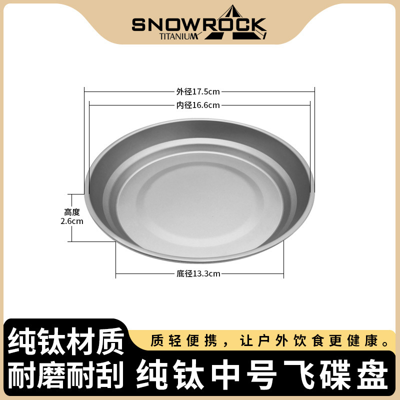 Medium-sized flying saucer disc, outer diameter 167*25mm