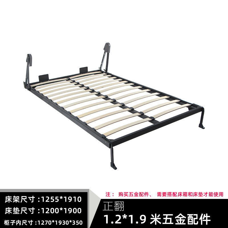 Forward-folding 1.2*1.9m bed frame hardware