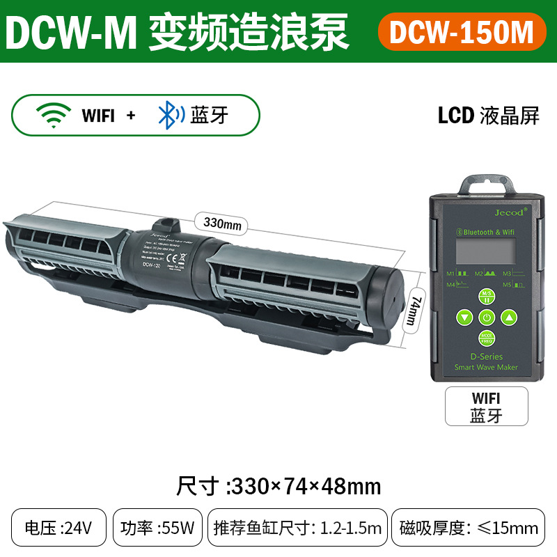 DCW-150M - Pompe à ondes à fréquence variable