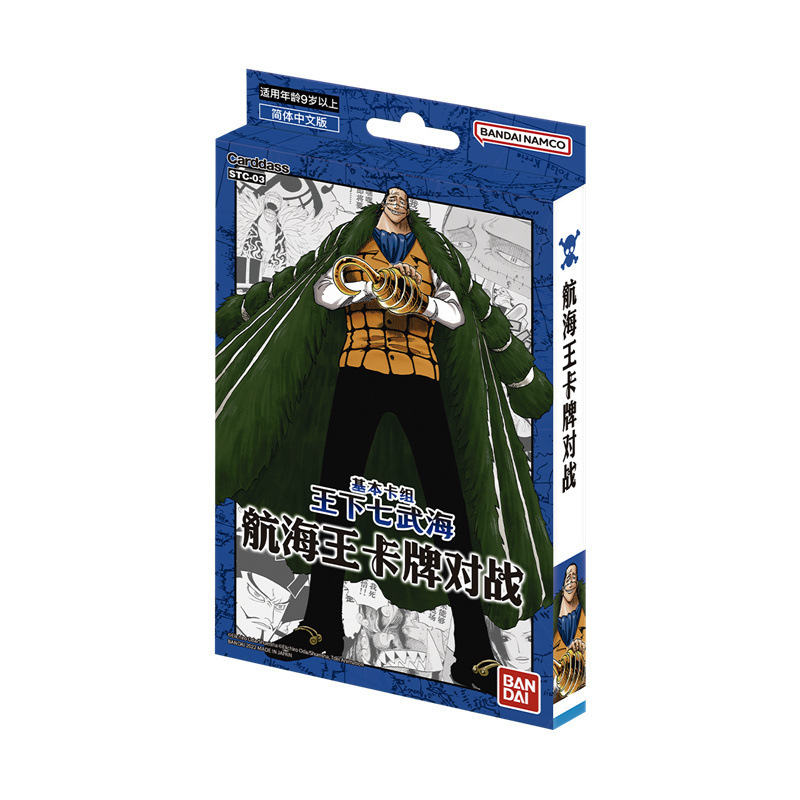 Jeu de cartes de base One Piece Shichibukai - One