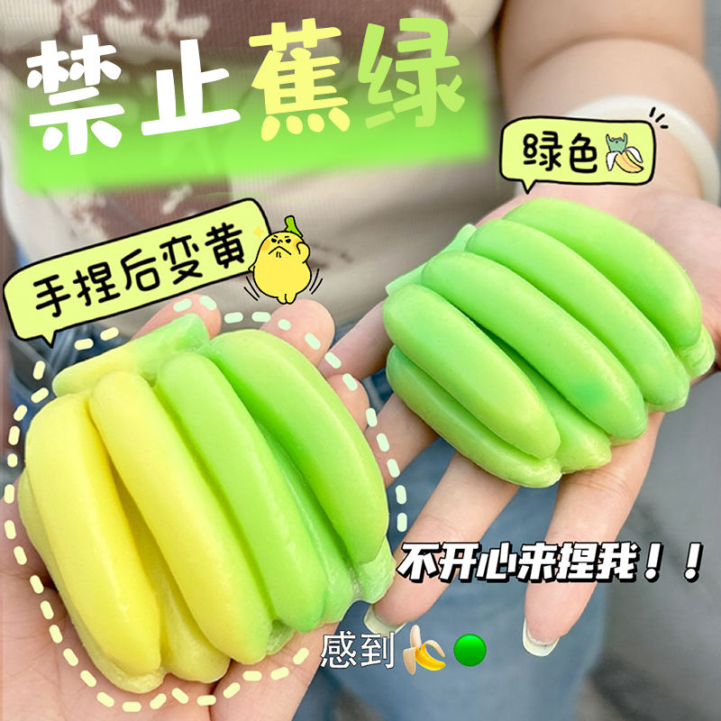 เปลี่ยนสีกล้วยได้หลากหลาย