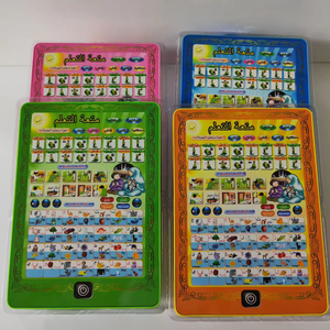 Bestseller Arabisch Englisch Zweisprachiges Punkt Lesebuch Kinder Touchscreen Tablet Lernmaschine Lernspiel zeug Kinder - Product Image 2