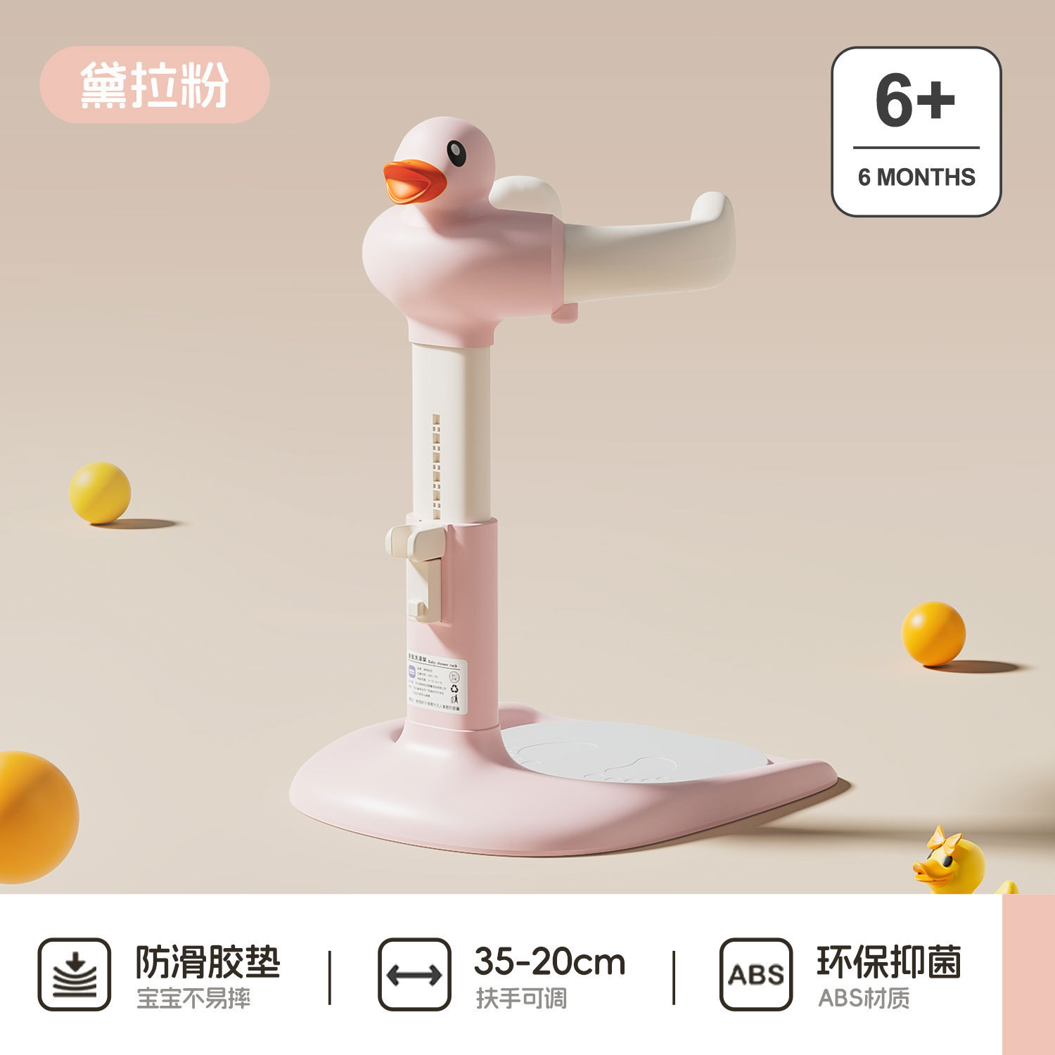 Coussinets de pieds antidérapants en PU rose Little Yellow Duck