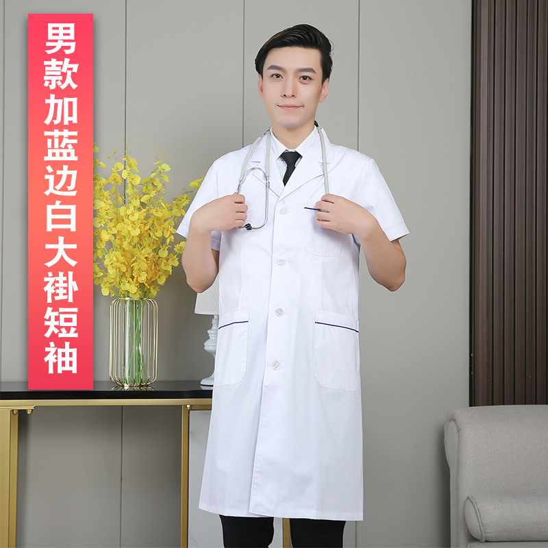 Men's short-sleeved white coat with blue trim