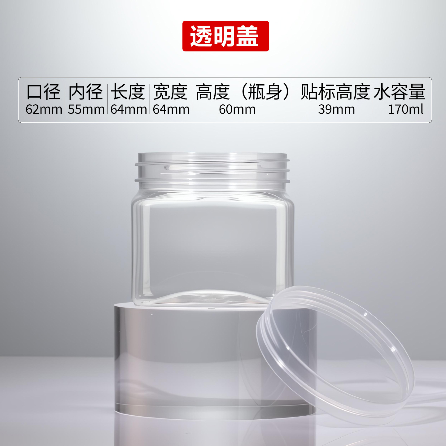 Couvercle en plastique transparent