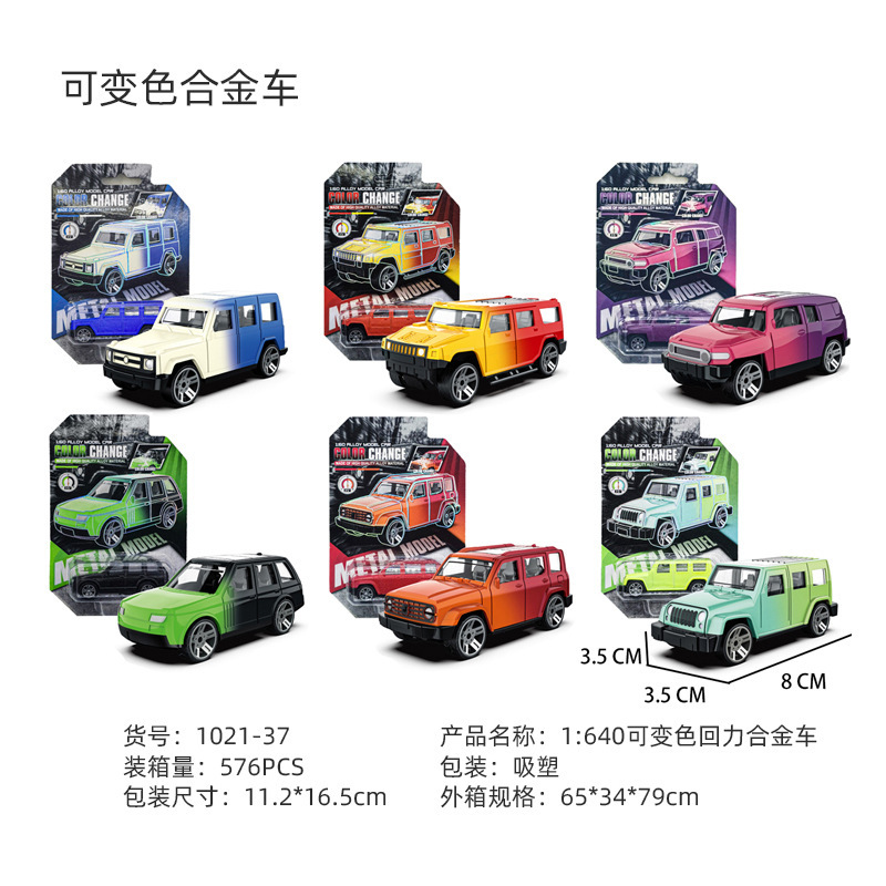 1021-37 Color-Changing Pullback Off-Road Vehicle