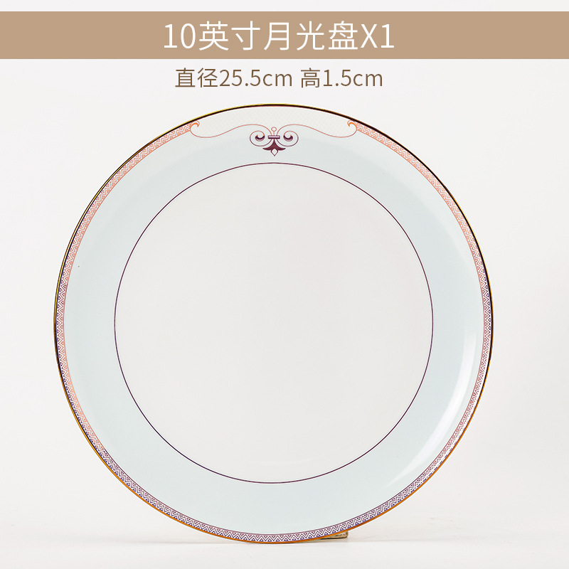 Grande assiette plate Jinmingchi de 10 pouces