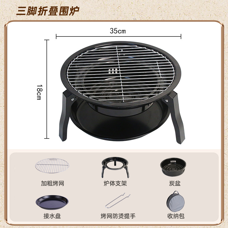Folding barbecue grill set three