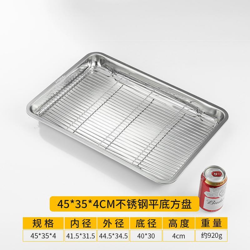 45x35x4 flat-bottomed square pan with mesh