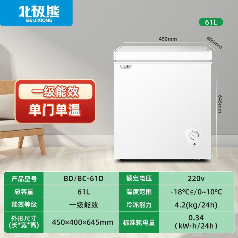 Modèle S148D Économie d'énergie, unité de stockage congelé/réfrigéré 85 kg