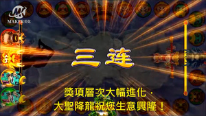 8 giocatori IGS Western Journey 2 Subdue Dragon Skill Game Touch Screen Button Game Kit - Product Image 5