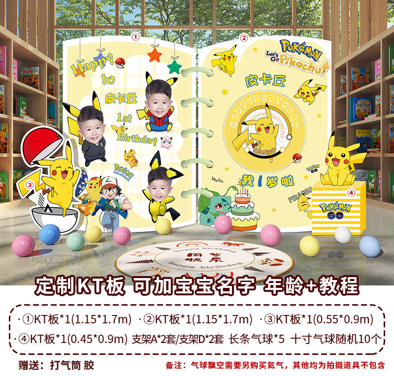 Birthday gift book decoration-pikachu 01