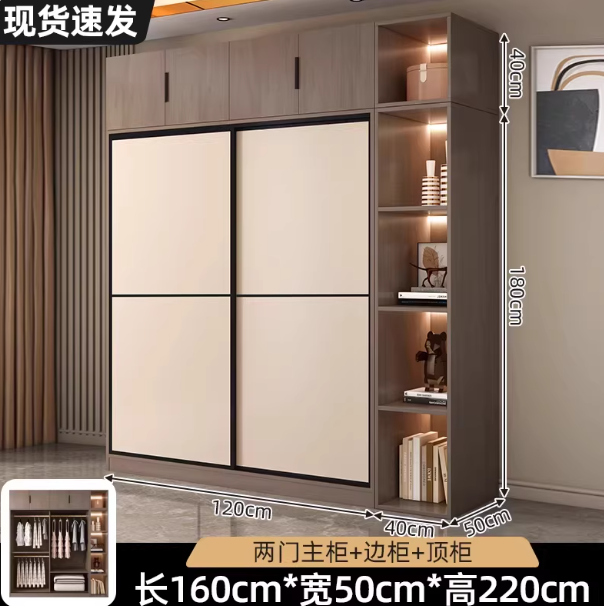 160*220*50 Two main cabinets + top cabinet + side cabinets