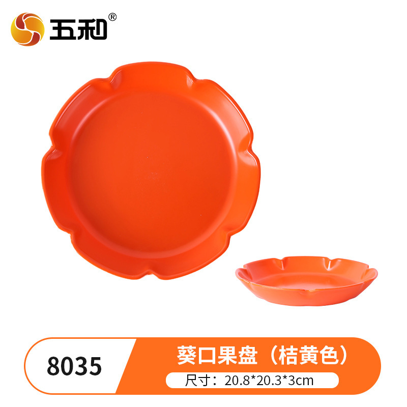 Sunflower-shaped fruit plate (orange-yellow) 8035