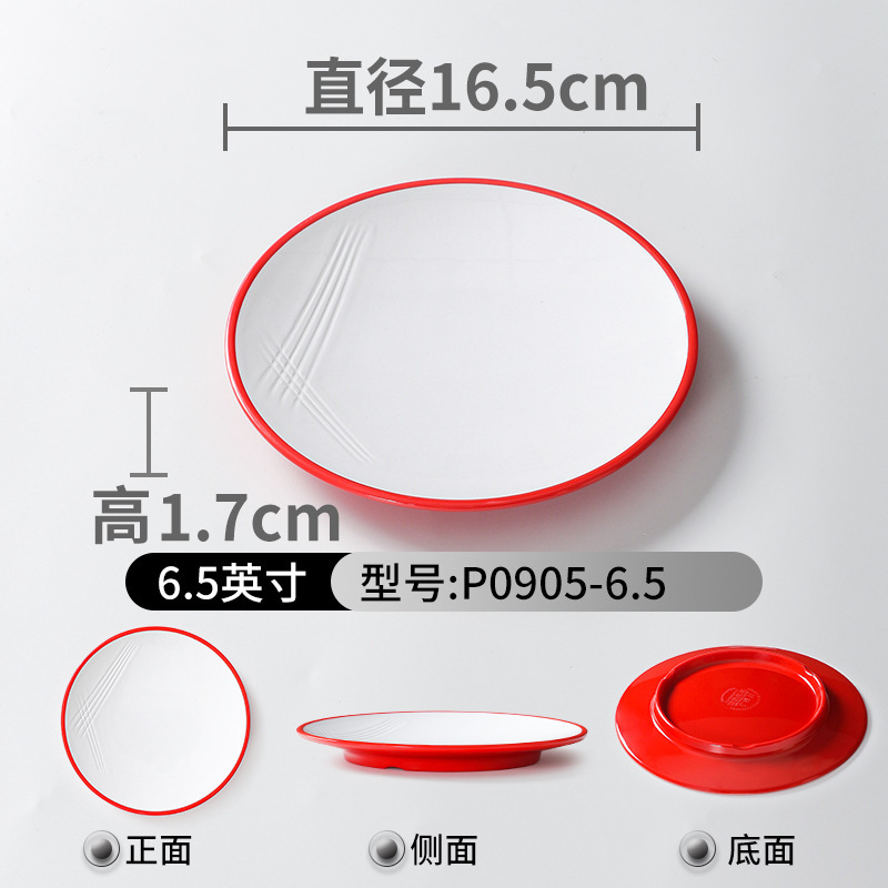 Red and white P0905-6.5