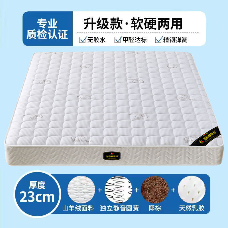 Cachemire indépendant neuf zones rond ressort paume latex 23cm