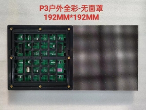 P3 192x192mm Outdoor Full Color LED <strong>Display</strong> <strong>Module</strong> <strong>1</strong>/<strong>16</strong> <strong>Scan</strong> 3840Hz - Product Image 2