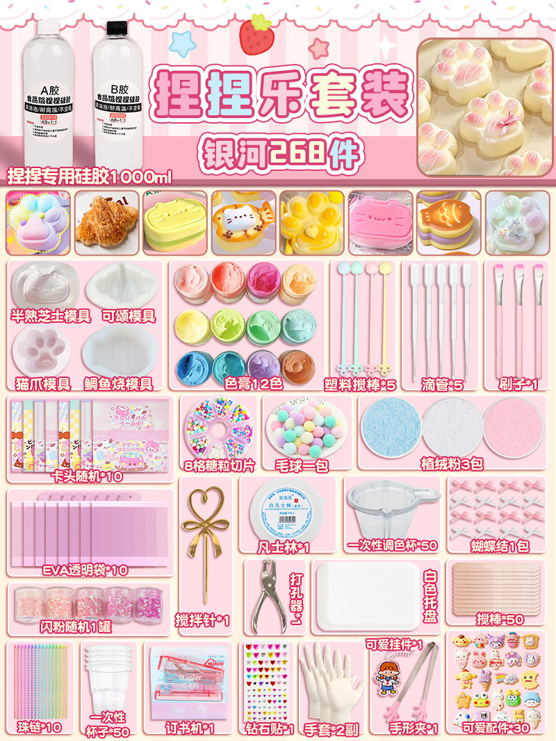 Ensemble galaxie pincée de 1000 ml