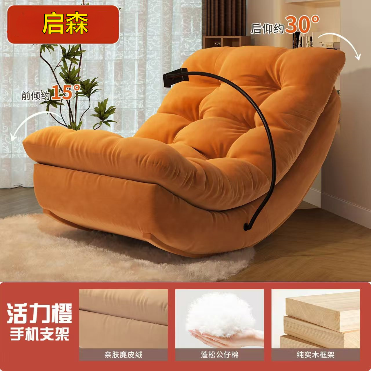 Persimmon Orange Sofa Chair with Free Rug and Lazy Stand