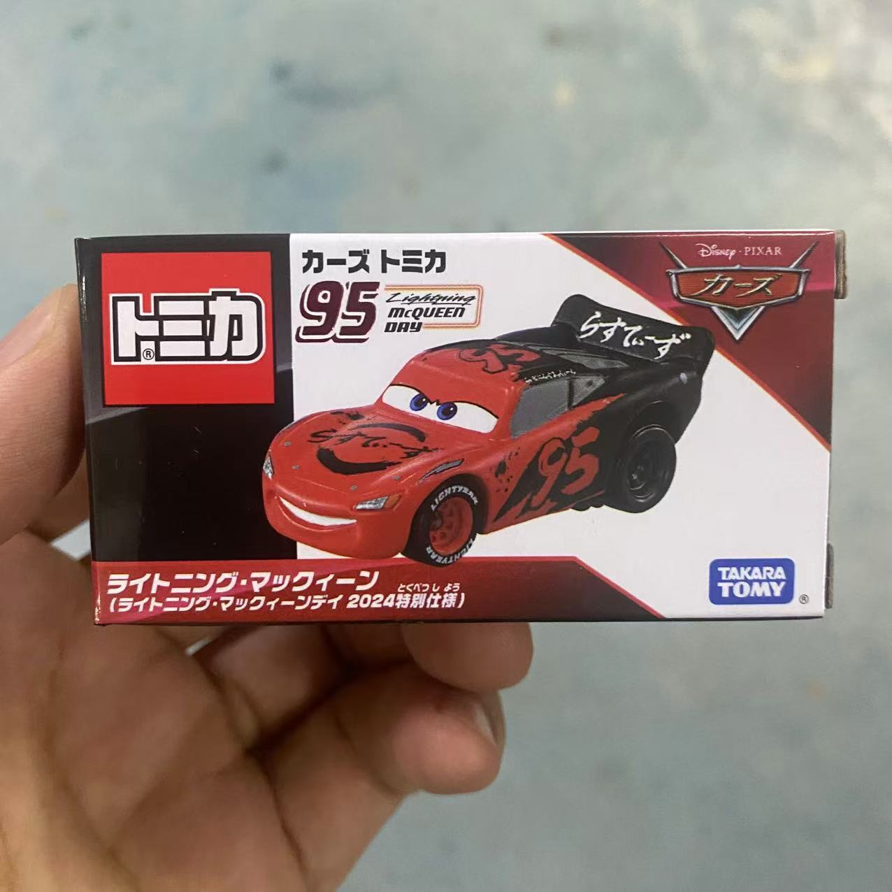 Lightning mcqueen mcqueen day 2024 937968