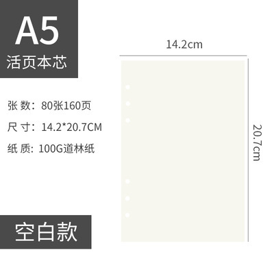 A5-blank