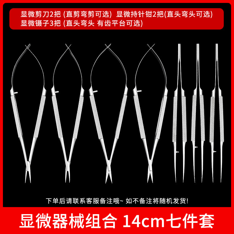 Instrument microscopique en acier inoxydable 14 cm-ensemble de 7 pièces