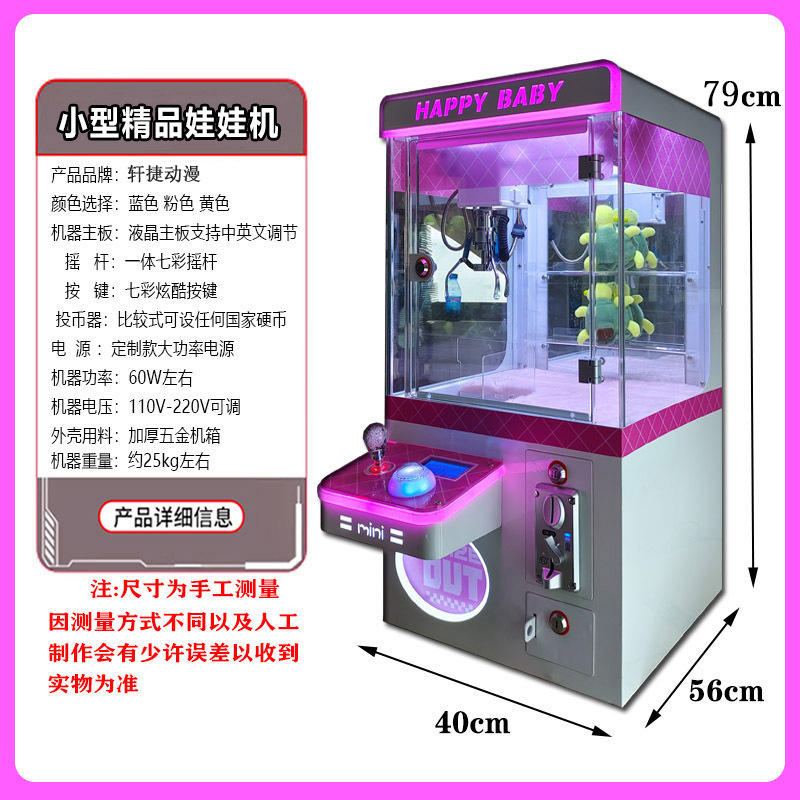 เครื่องตุ๊กตาขนาดเล็กหรูหราสีชมพู