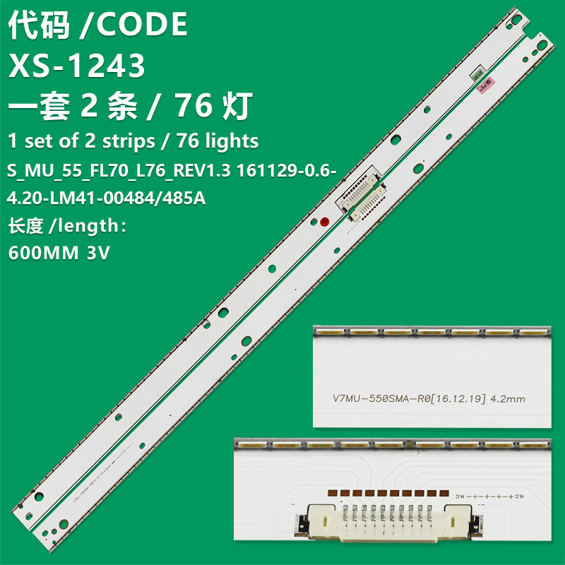 76LED=2PCS